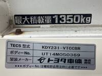 トヨタトヨエース幌車小型（2t・3t）[写真15]