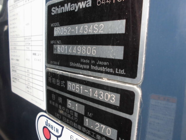 日野デュトロパッカー車（塵芥車）小型（2t・3t）[写真22]