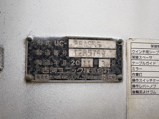 日野デュトロセーフティローダー小型（2t・3t）[写真29]