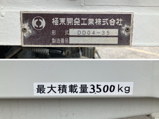 日野レンジャー深ダンプ（土砂禁ダンプ）中型（4t）[写真18]