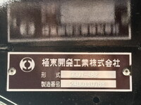 いすゞフォワードダンプ増トン（6t・8t）[写真17]