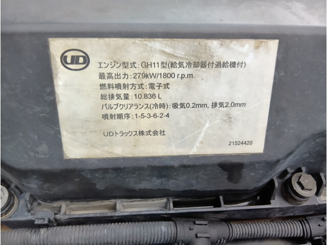 UDトラックスクオンクレーン4段大型（10t）[写真29]