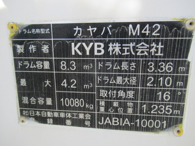 いすゞギガミキサー車（コンクリートミキサー）大型（10t）[写真16]