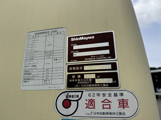 日野デュトロパッカー車（塵芥車）小型（2t・3t）[写真34]