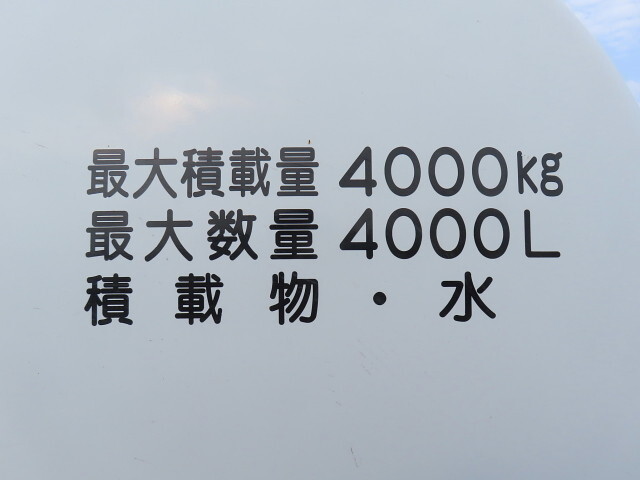 三菱ふそうキャンター散水車小型（2t・3t）[写真32]