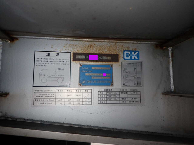 その他のメーカーその他の車種煽付平床式トレーラー大型（10t）[写真25]