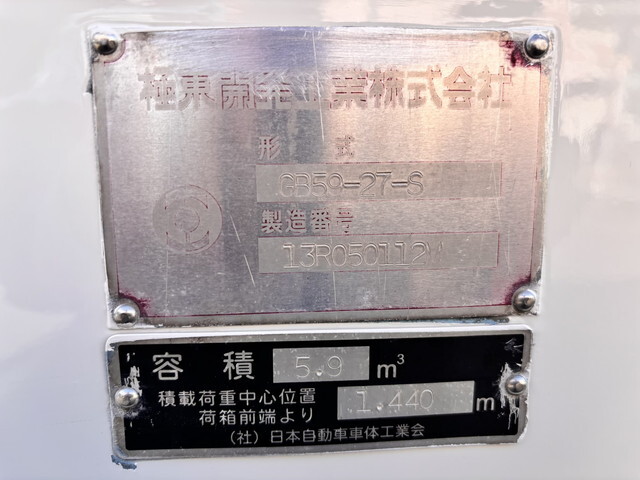 いすゞエルフパッカー車（塵芥車）小型（2t・3t）[写真07]