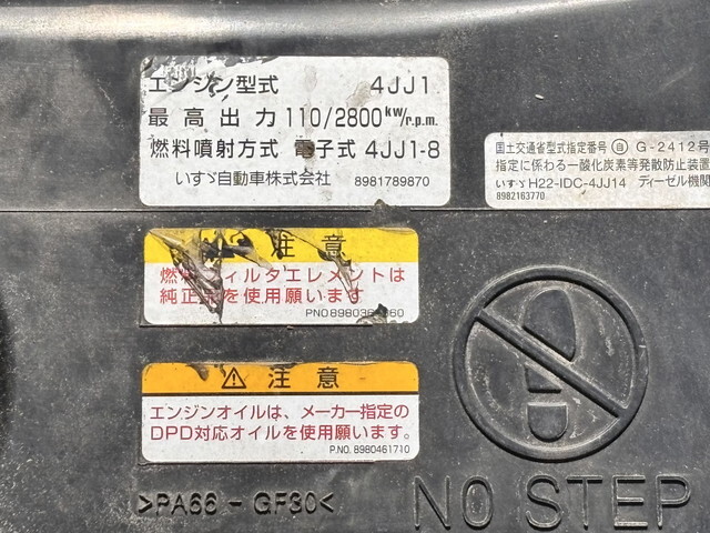 いすゞエルフクレーン4段小型（2t・3t）[写真20]