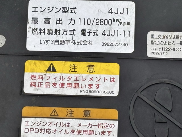 いすゞエルフアルミブロック小型（2t・3t）[写真24]