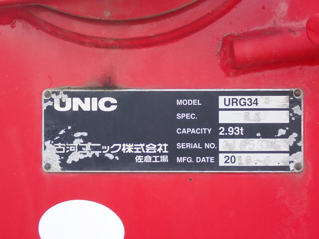 いすゞフォワードクレーン4段中型（4t）[写真07]