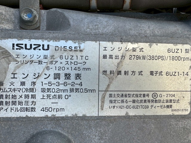 いすゞギガアルミウイング大型（10t）[写真35]