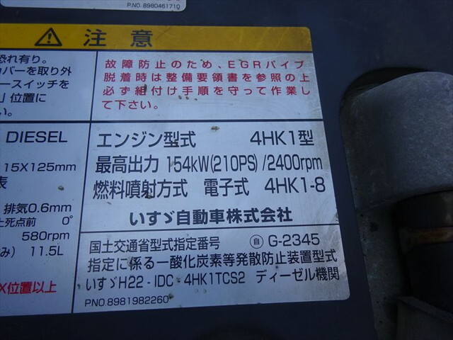 いすゞフォワードコンテナ専用車中型（4t）[写真28]