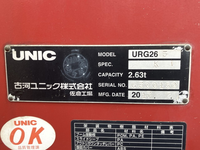 いすゞエルフクレーン3段小型（2t・3t）[写真19]