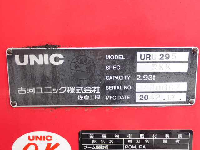 日野デュトロクレーン5段小型（2t・3t）[写真23]