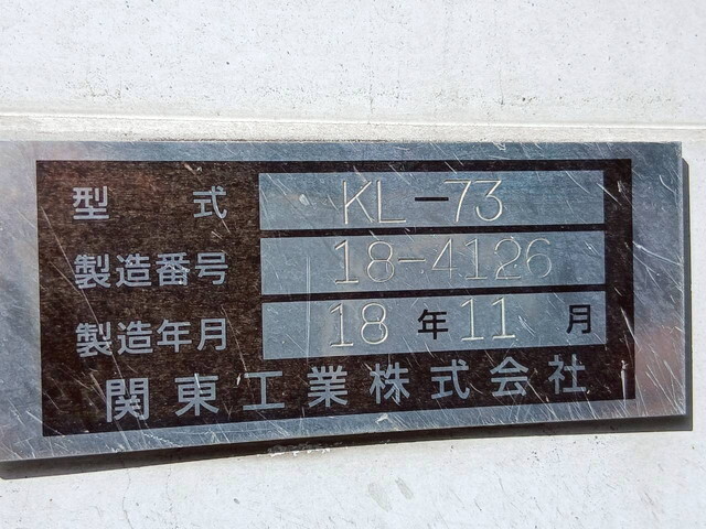 いすゞフォワード冷凍車（冷蔵車）増トン（6t・8t）[写真11]