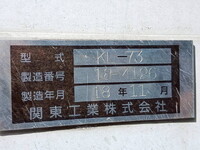 いすゞフォワード冷凍車（冷蔵車）増トン（6t・8t）[写真12]