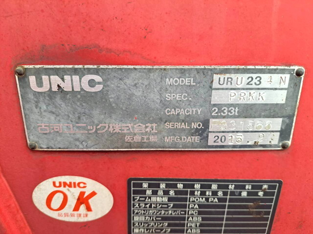 いすゞエルフクレーン4段小型（2t・3t）[写真30]