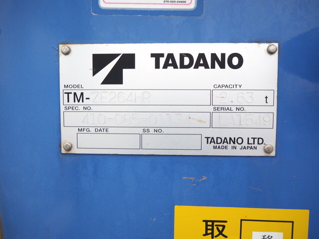 日野デュトロクレーン4段小型（2t・3t）[写真09]