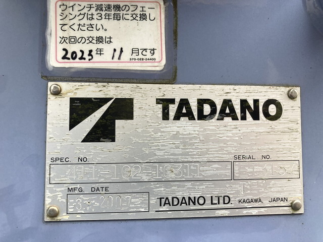 日産アトラスクレーン3段小型（2t・3t）[写真26]