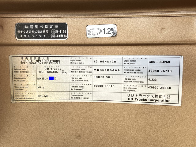 UDトラックスコンドルアルミバン中型（4t）[写真40]