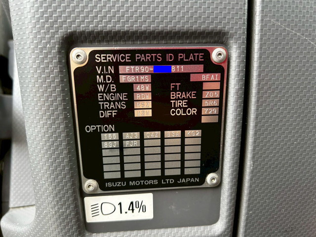 いすゞフォワードアルミウイング増トン（6t・8t）[写真29]