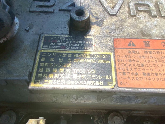 三菱ふそうスーパーグレートダンプ大型（10t）[写真09]