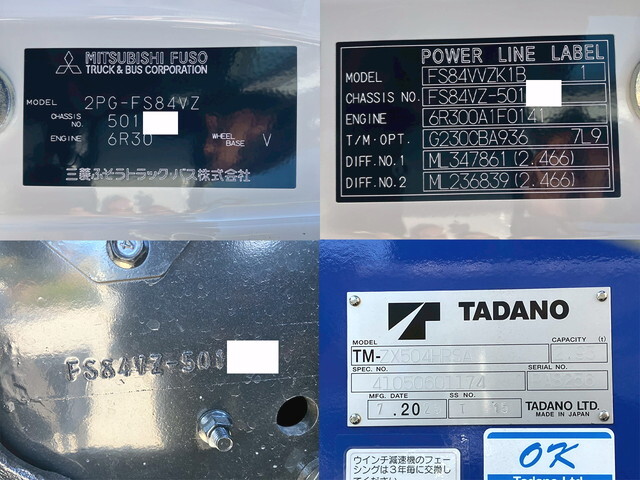 三菱ふそうスーパーグレートクレーン4段大型（10t）[写真21]