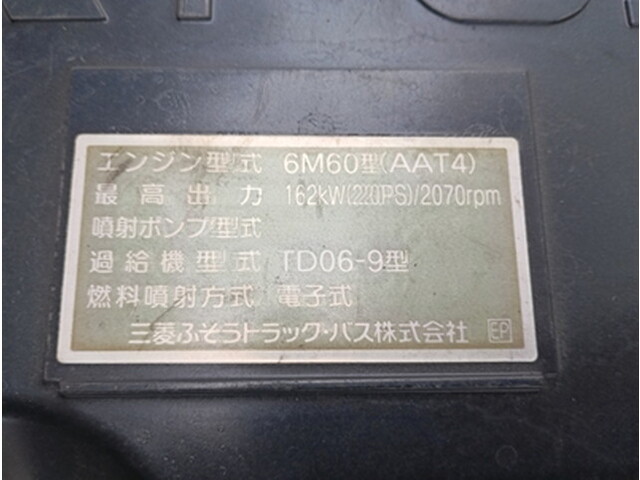 三菱ふそうファイター冷凍車（冷蔵車）中型（4t）[写真18]