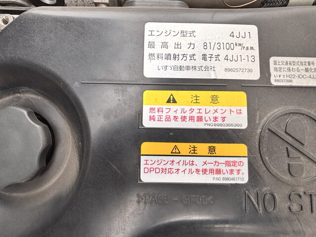 いすゞエルフ冷凍車（冷蔵車）小型（2t・3t）[写真26]