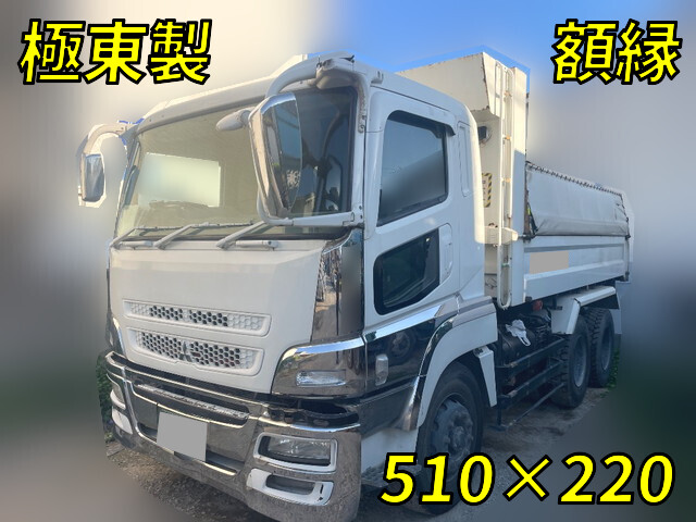 三菱ふそうスーパーグレートダンプ2014年(平成26年)QKG-FV50VX