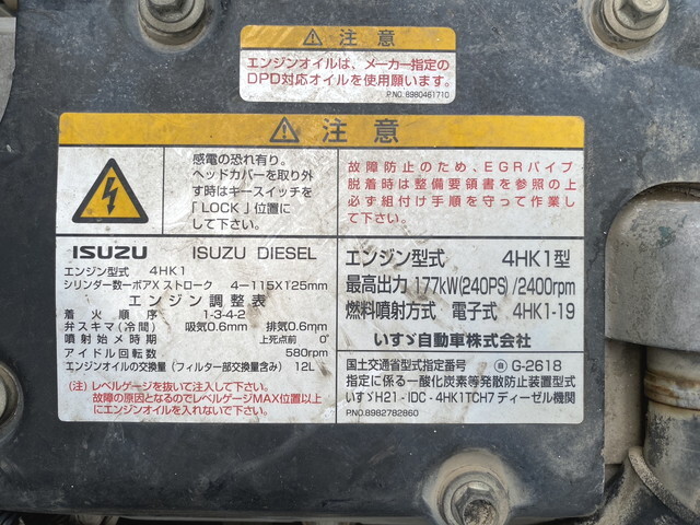 いすゞフォワードダンプ増トン（6t・8t）[写真34]