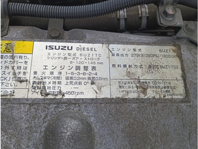 いすゞギガアルミブロック大型（10t）[写真18]