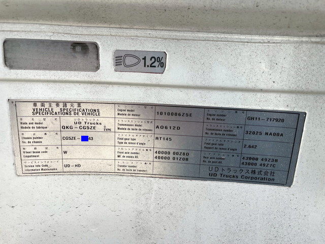 UDトラックスクオン冷凍車（冷蔵車）大型（10t）[写真23]