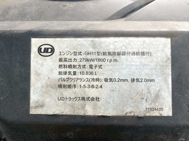 UDトラックスクオン冷凍車（冷蔵車）大型（10t）[写真28]