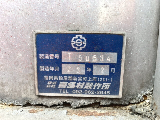 いすゞギガアルミブロック大型（10t）[写真28]