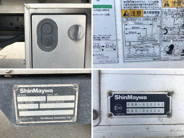 いすゞフォワードアルミバン中型（4t）[写真19]