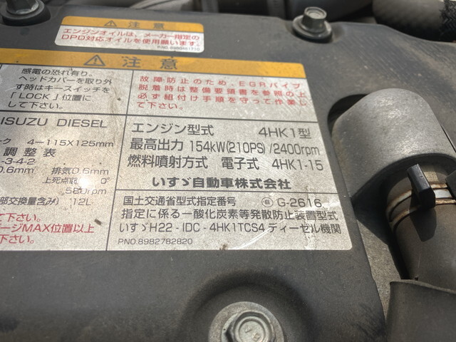 いすゞフォワードアルミバン中型（4t）[写真26]