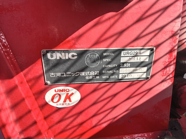 いすゞエルフクレーン4段小型（2t・3t）[写真26]