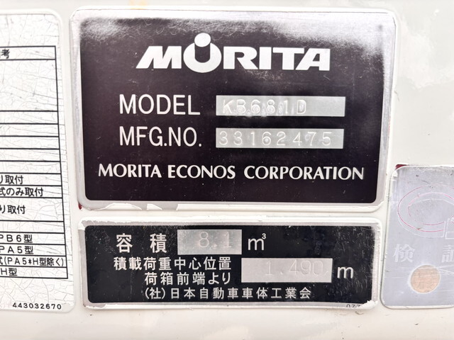 三菱ふそうファイターパッカー車（塵芥車）中型（4t）[写真08]