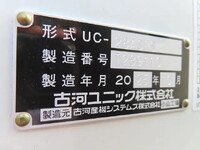 三菱ふそうキャンターセルフローダー小型（2t・3t）[写真29]