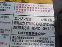 いすゞフォワードアルミブロック中型（4t）[写真34]