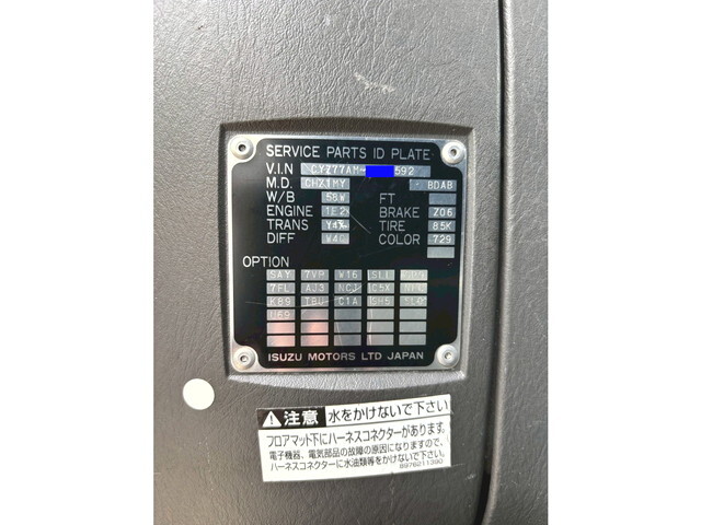 いすゞギガコンテナ専用車大型（10t）[写真38]