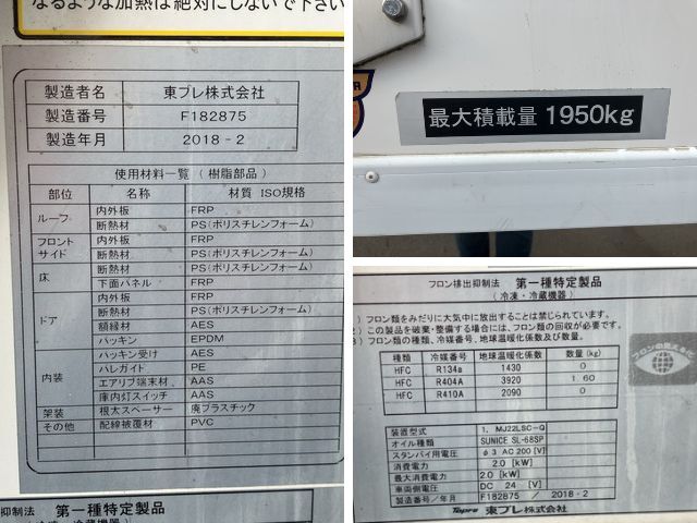 いすゞエルフ冷凍車（冷蔵車）小型（2t・3t）[写真18]