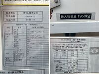 いすゞエルフ冷凍車（冷蔵車）小型（2t・3t）[写真19]