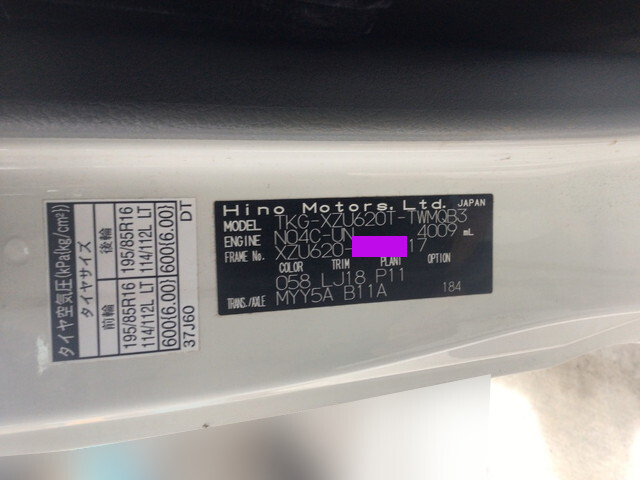 日野デュトロローダーダンプ小型（2t・3t）[写真33]