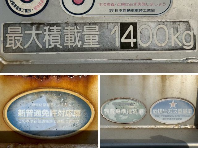 日産アトラスパネルバン小型（2t・3t）[写真23]