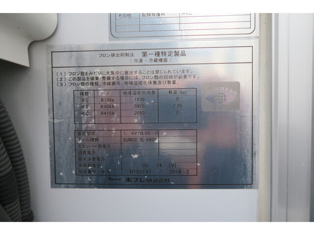 日野レンジャー冷凍車（冷蔵車）中型（4t）[写真25]