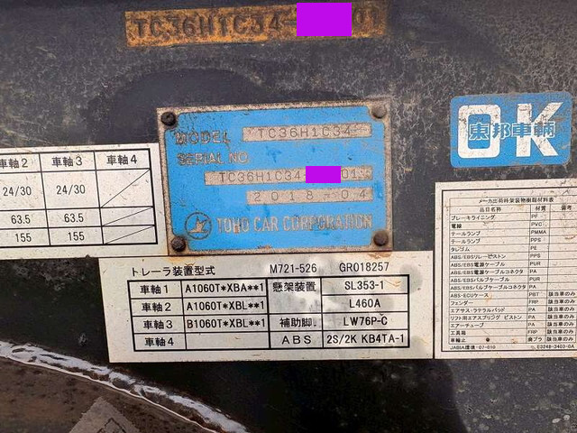 その他のメーカーその他の車種海コントレーラー大型（10t）[写真33]