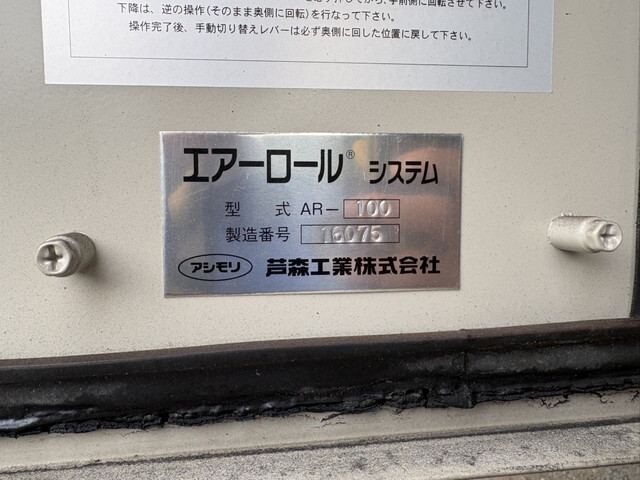 いすゞギガアルミウイング大型（10t）[写真16]