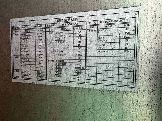 日野プロフィア冷蔵冷凍ウイング大型（10t）[写真20]